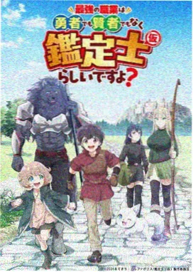 新妹魔王的契约者 日本三级动漫